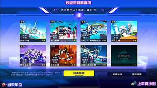 赛道近道隐藏点位