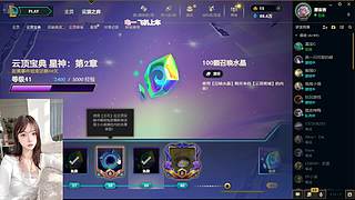 新主播 求带～