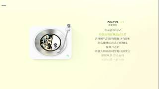 进来听一会，总有一首是你喜欢的