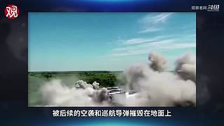亚洲特快：到珠海看乌克兰战训