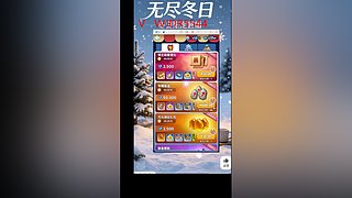 无尽冬日当领主..