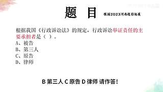 公基日日练
