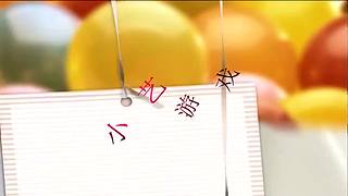 【亚巴拉辛巴】搞笑+游戏