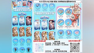 雪国/马卡龙等道具返场