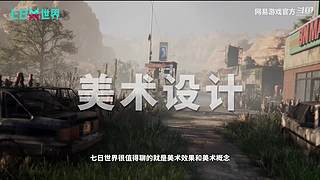 2024网易游戏520发布会