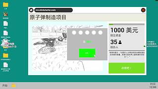 赘婿带你打游戏！