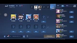 琼华战队友谊赛