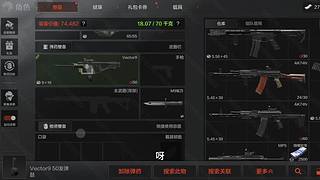 暗区摸金校尉 9154008