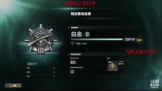 大师带队上分