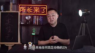 【所长来了】打开宇宙的未知