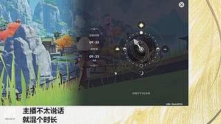 元神寒七的直播间