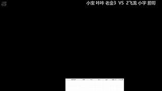 黔队傀儡直播间