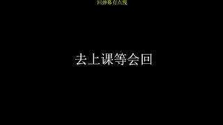 永远都是配抛弃的那个