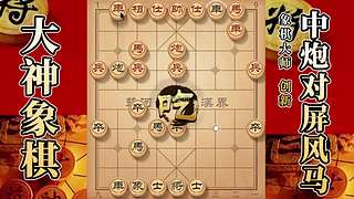 国内唯一神级大师：大神象棋 现场教学