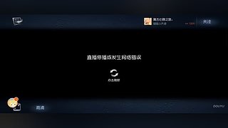白白喜欢睡觉觉的直播间