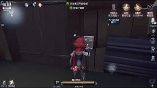 第五人格随便播