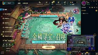 阮大王的直播间