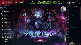 海克斯大乱斗 全区可飞 听老板安排 ❤