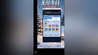 无尽冬日当领主..