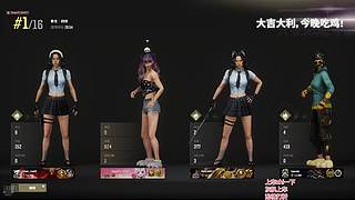 队友强我则强，队友似虎我似狼