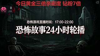 【黑叔叔】恐怖惊险刺激主机游戏