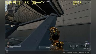 33极速版开始