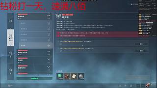 三角洲3x3速推，粉丝牌扶贫100w