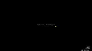 须伲探索中