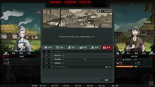「白夜」太吾绘卷 也是熬出正式版了