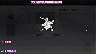 匹配路人话痨，全程弹幕聊天