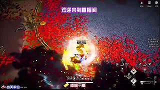 反向突破第一人，每次率先白给