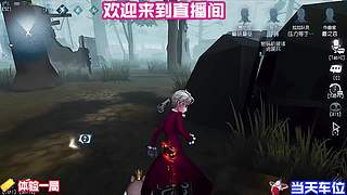 破译队同步修机超高效