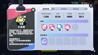 再玩一天！