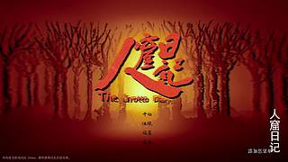 恐怖新游 考验胆量 【CSTG】