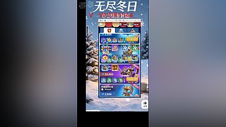 无尽冬日当领主..