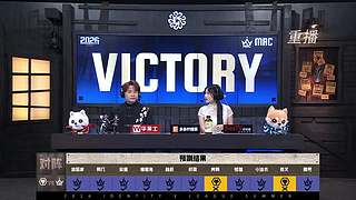 2026IVL夏季赛常规赛W4D1