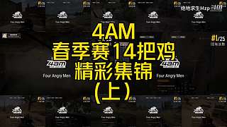 Mzp绝地求生的直播间