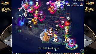 178届梦幻西游武神坛【重播】