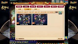 178届梦幻西游武神坛【重播】