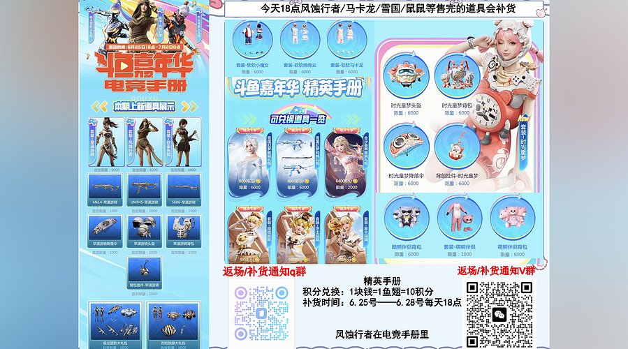 风蚀行者雪国马卡龙补货