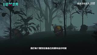 2024网易游戏520发布会