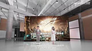 2024网易游戏520发布会