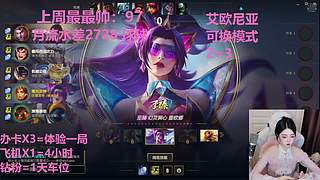 艾欧尼亚4=1