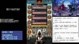 #狼人杀官方#大师场