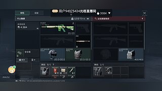 三角洲行动手游33 9475454