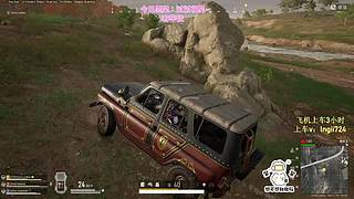 【有车位】PUBG启动！