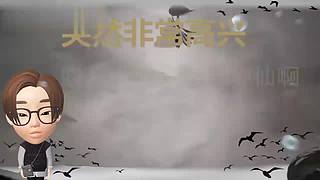 深夜民间故事