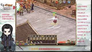【金庸群侠传OL-至尊服】-小混混混江湖