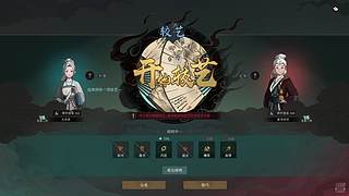 「白夜」太吾绘卷 也是熬出正式版了