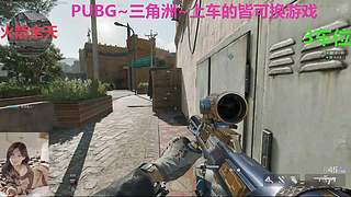 PUBG~三角洲~有车位~come